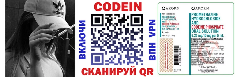 купить наркотики сайты  Когалым  Кодеин напиток Lean (лин) 