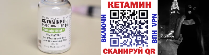 дарнет шоп Когалым КЕТАМИН VHQ