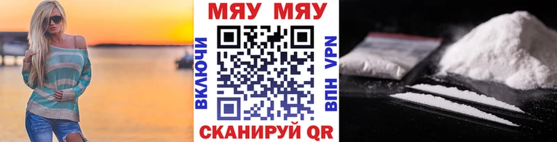 Мефедрон mephedrone  Когалым 
